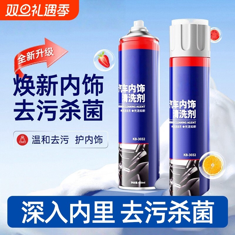 汽车内饰泡沫清洗剂免水洗真皮革座椅清洁剂专车用翻新神器