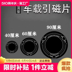 磁吸贴片手机磁力片车载手机支架金属可爱带背贴超薄强磁个性汽车磁铁片创意手机导航背膜吸铁石通用片引磁片