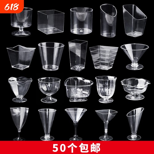透明慕斯杯高脚布丁杯木糠蛋糕杯