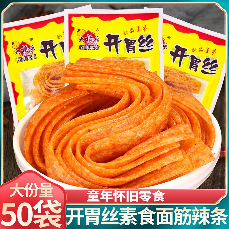 大福乐开胃丝辣条辣片面筋香辣卷8090童年回忆怀旧零食品5毛甜辣