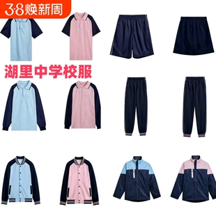 厦门市湖里区初高中学生校服短袖短裤长裤外套冲锋衣加绒套装学校