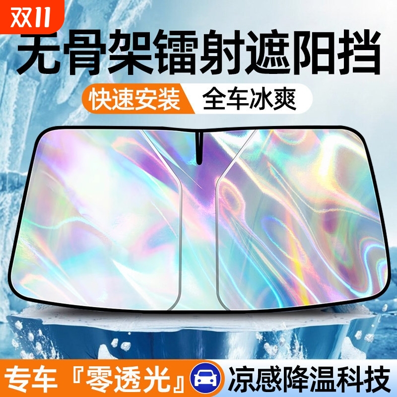 汽车遮阳挡板防晒隔热遮光神器