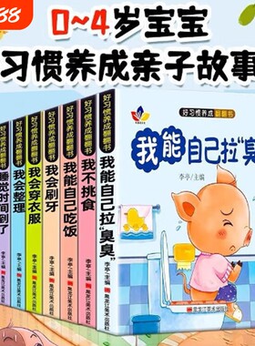 宝宝好习惯养成|超9000次加购