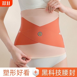 强力收腰收腹带女薄款 无痕收小肚子塑腰带美臀护腰塑形塑身束腰带