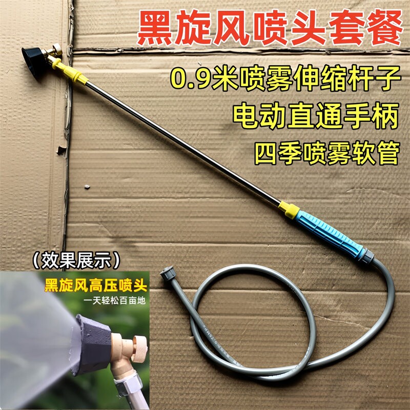 手动电动喷雾器喷药机喷杆喷头手柄开关软管配件喷雾水管伸缩杆
