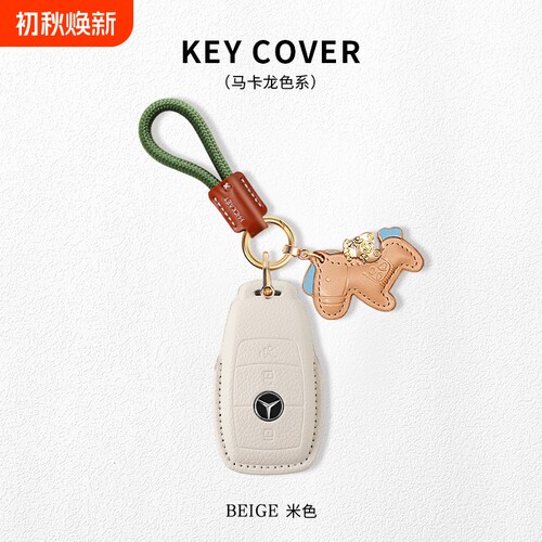 【高端皮质款】奔驰汽车钥匙套