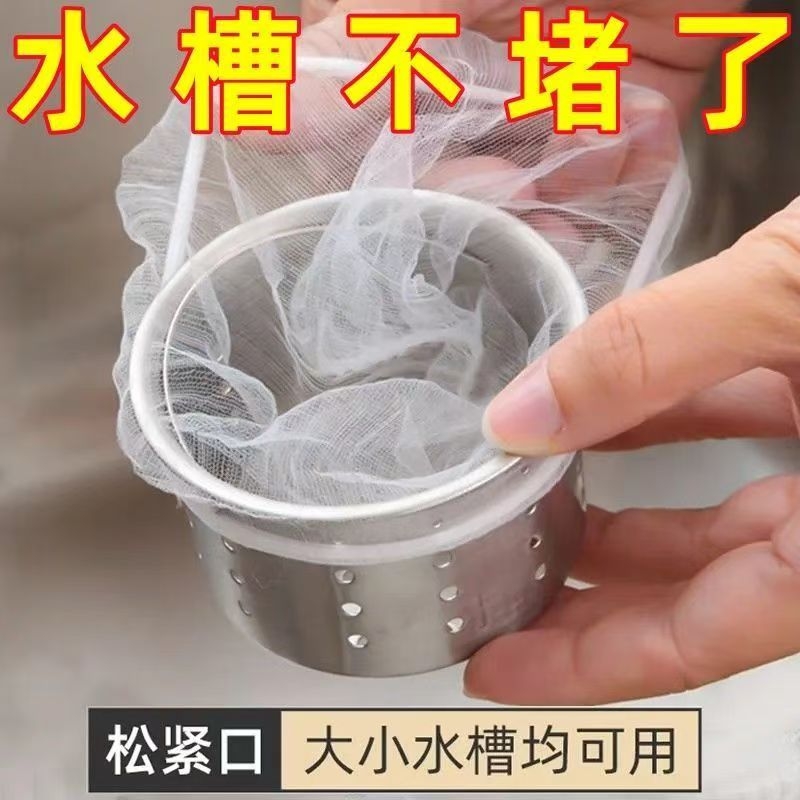 一次性厨房水槽滤网下水道地漏过滤网水池洗菜盆洗碗池垃圾袋漏网