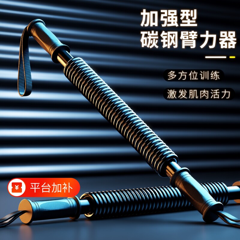 臂力棒臂力器男女家用健身器材锻炼练手臂20-60kg握力运动训练棒