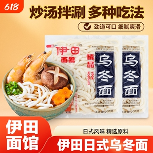 伊田日式乌冬面速食面非油炸方便速食面炒面拌面火锅面200g*20袋