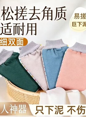 老式搓澡巾洗澡巾不伤搓泥神器家用搓灰手套双面不伤肤单层无痛