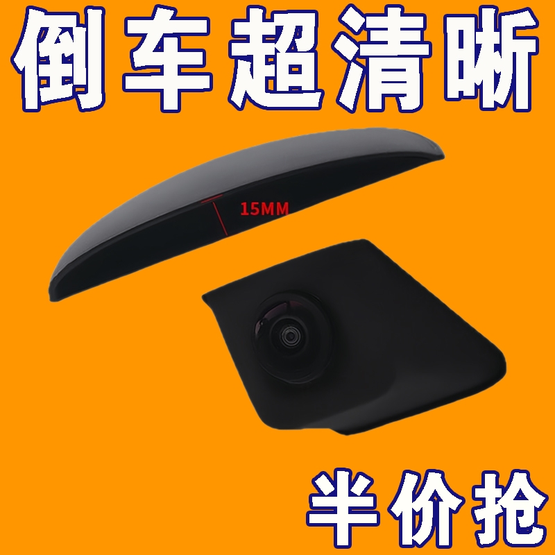 汽车后摄像头防雨罩倒车记录仪雨挡防水保护罩倒车后影像遮雨雨眉