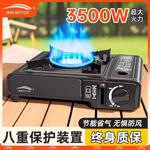 北岳卡式炉户外便携式火锅炉具