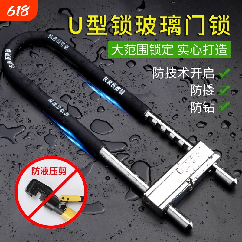 玻璃门锁u型锁锁具双门插锁店面锁推拉门长锁通用挂锁型室外u形锁