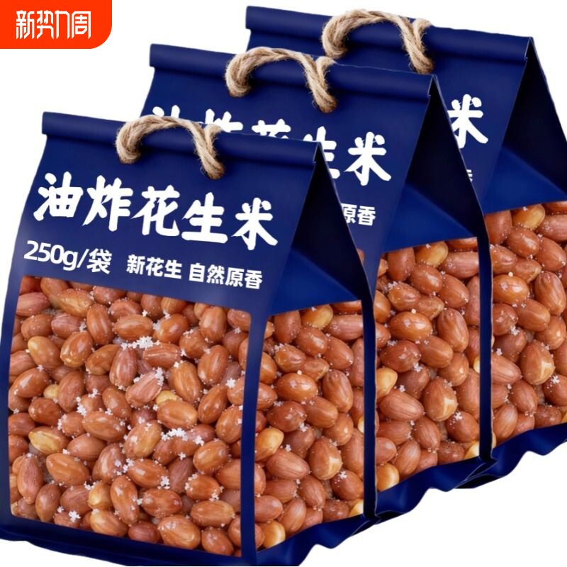 香酥油炸花生米红皮花生咸味下酒菜零食袋装清仓咸香新鲜新花生
