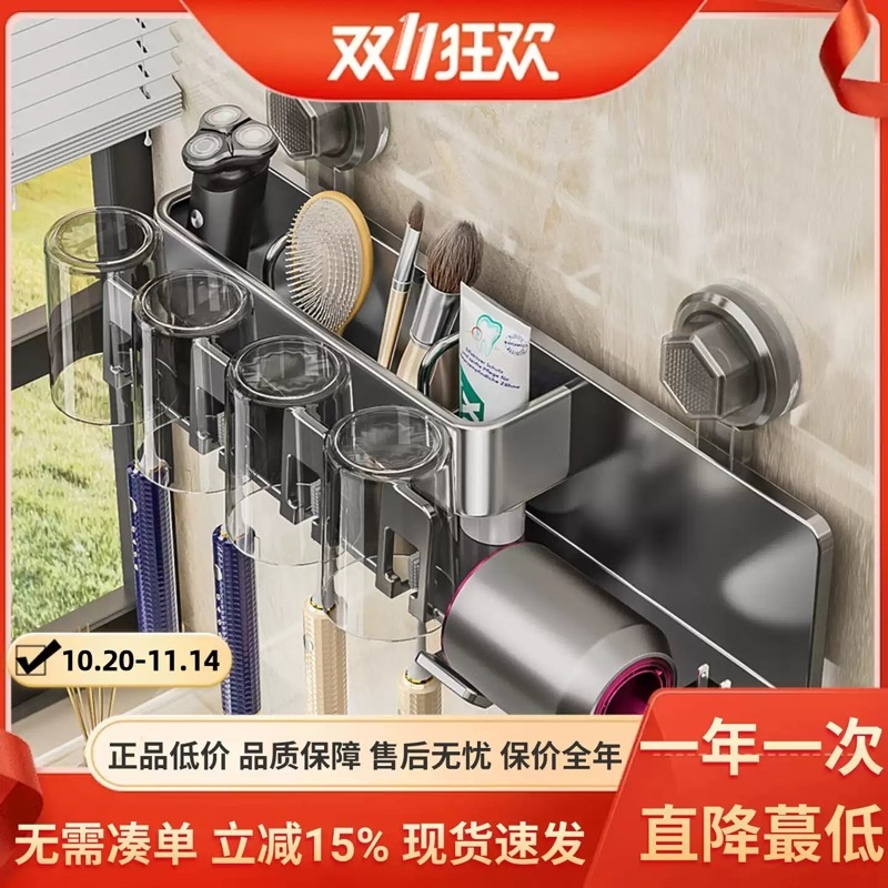 吸盘免打孔电动牙刷置物架卫生间壁挂式吹风机支架牙杯漱口杯架子