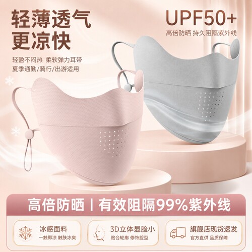防晒口罩女防紫外线冰丝透气夏季