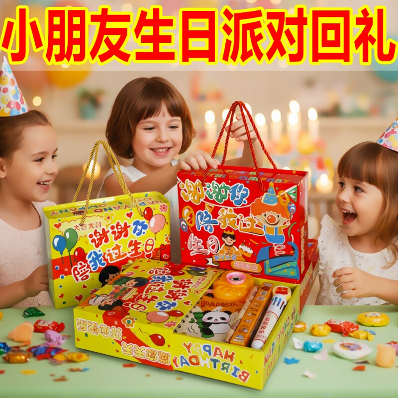 生日伴手儿童实用套装礼盒幼儿园小学生奖励礼物礼品相机盲盒年货