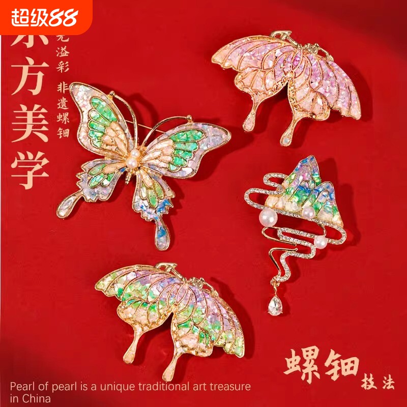 非遗螺钿diy材料包手工制作蝴蝶胸针发夹发簪饰品团建沙龙礼物