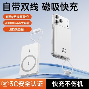 3C认证可上飞机20000毫安mate70无线磁吸充电宝自带手机快充双线12 MAX无线充电大容量 17Por