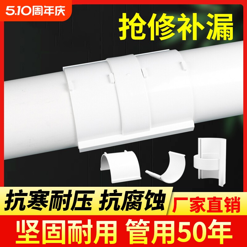 pvc抢修直接分体式排水下水管修补5075110160快速补漏接头神器