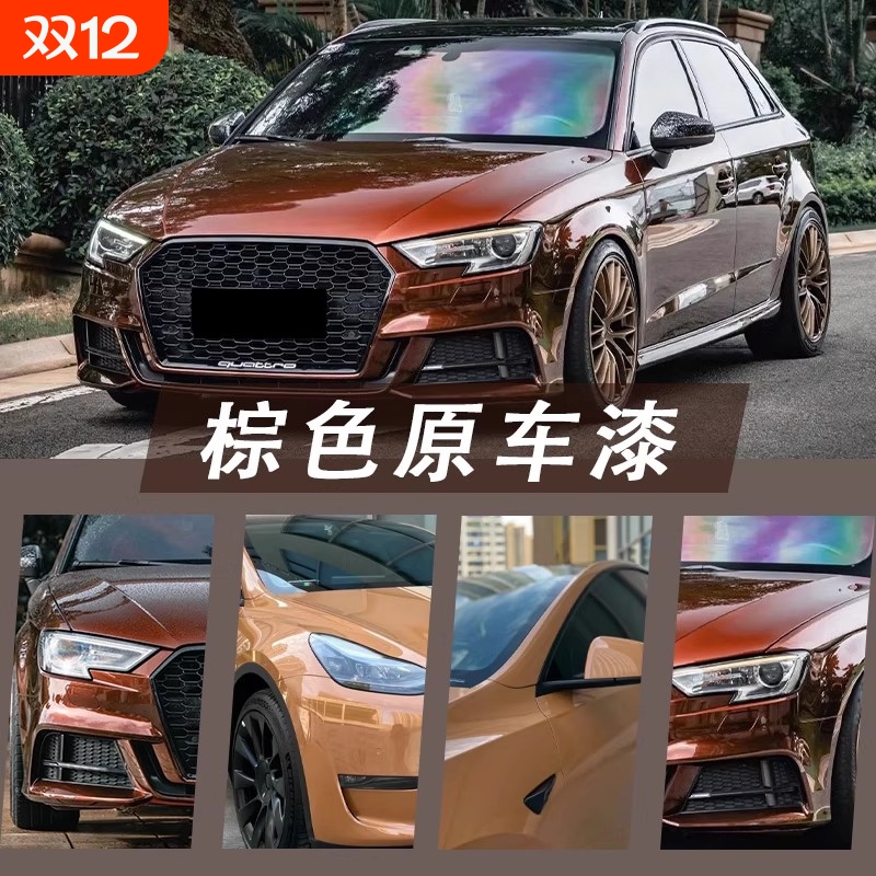 PET汽车改色贴膜卡其米兰液态可可棕水晶奶咖全车漆面防水贴膜