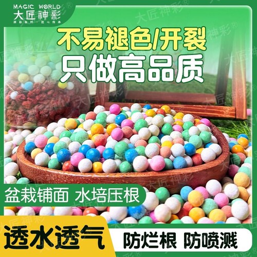 环保无味陶粒1斤|超1000次加购