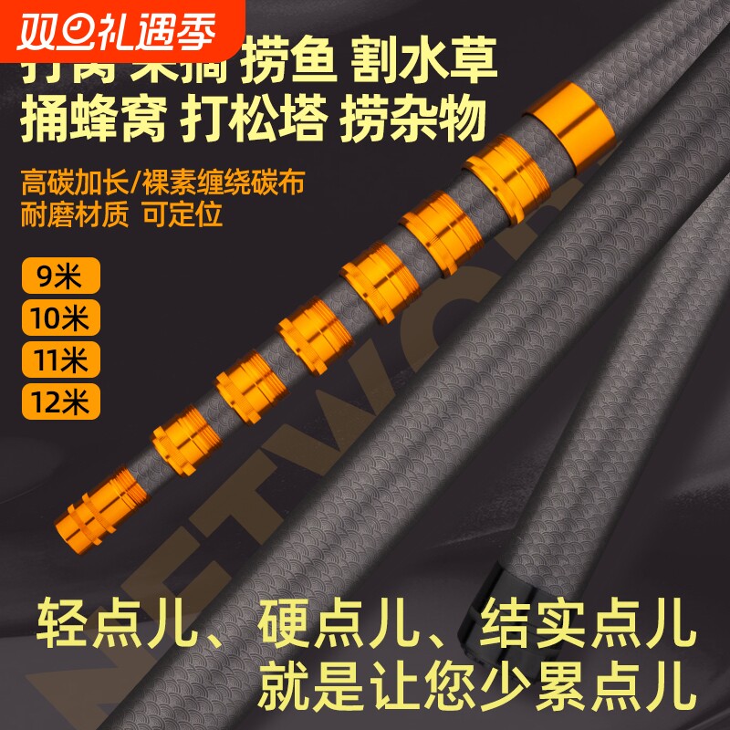 碳素抄网杆采摘割草杆捞鱼伸缩杆