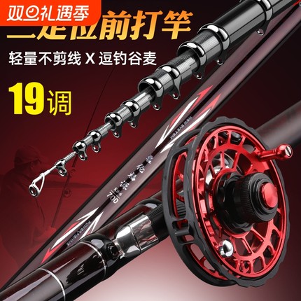 名伦福源鱼竿19调前打竿超轻超硬逗钓竿谷麦竿车盘竿手海两用抛竿