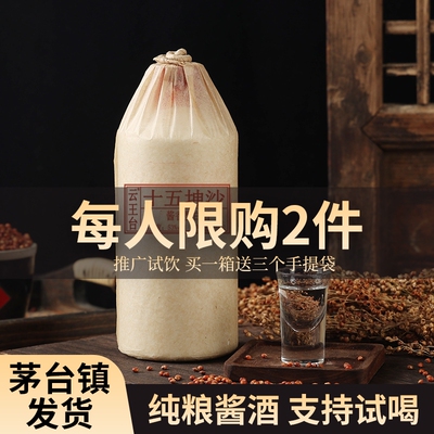 贵州纯粮食坤沙53度酱香型白酒