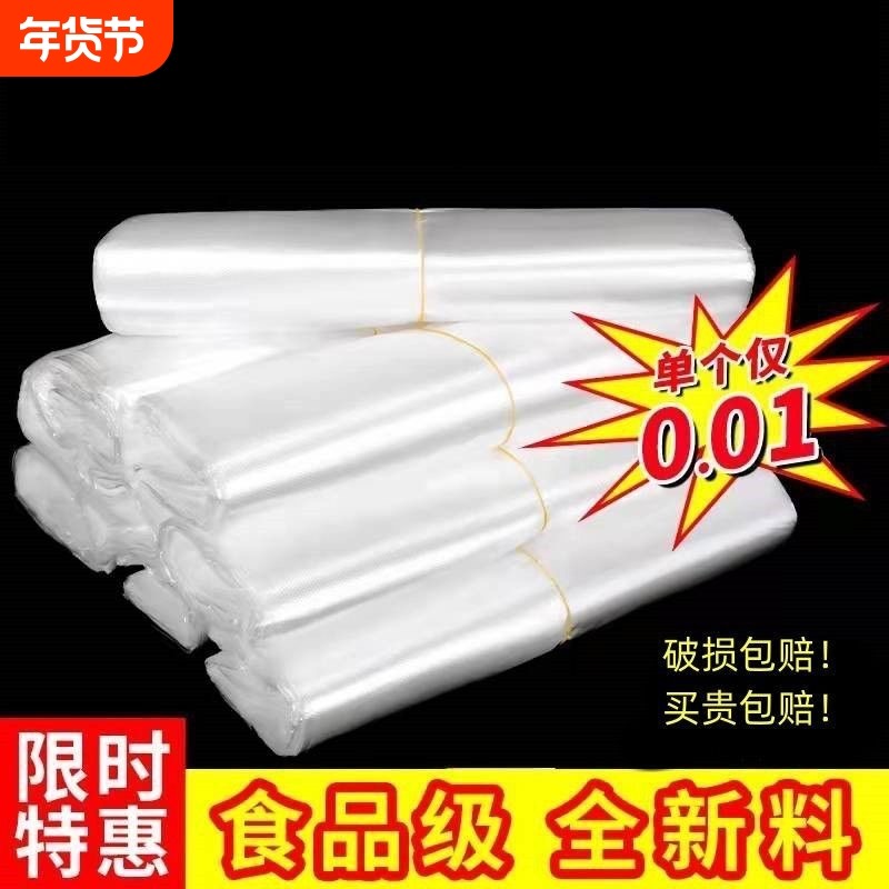 外卖白色食品袋塑料袋方便袋一次性透明包装袋打包袋超市背心手提