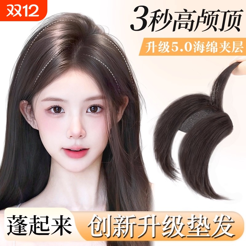 假发片女仿真发头顶增发量蓬松一片式垫发片隐形无痕高颅顶垫发片