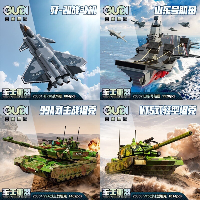 古迪古迪军事战斗机重器主战坦克航母模型生日礼物儿童拼装积木