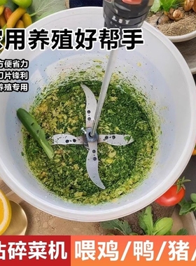 电钻改碎菜机切草机碎草机专用加厚刀片刀架养殖养鸡鸡鸭鹅家禽
