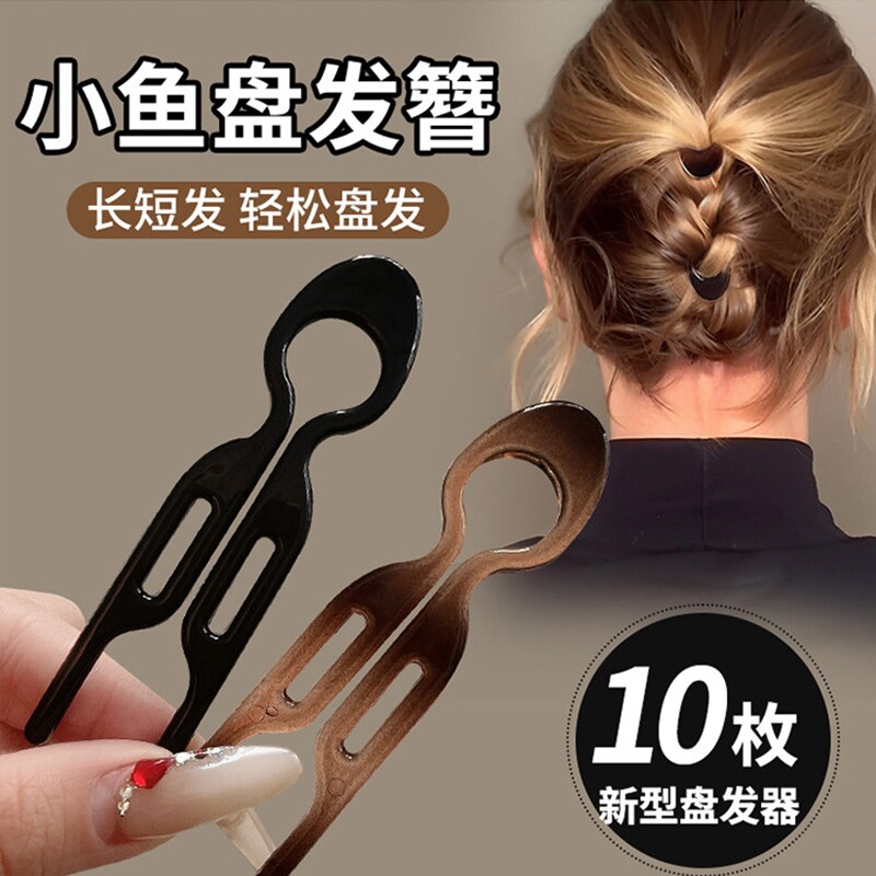 小鱼发簪盘发神器女后脑勺丸子头插梳小号u型倒插梳簪子发饰短发