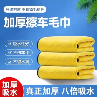 擦车毛巾擦车布专用洗车布汽车用吸水内饰玻璃电动车抹布不掉毛