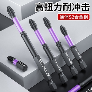 头 十字批头强磁防滑钨钢高硬度电动螺丝刀工具批头手电钻六角套装