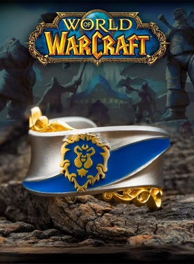 艾泽拉斯联盟戒指游戏周边