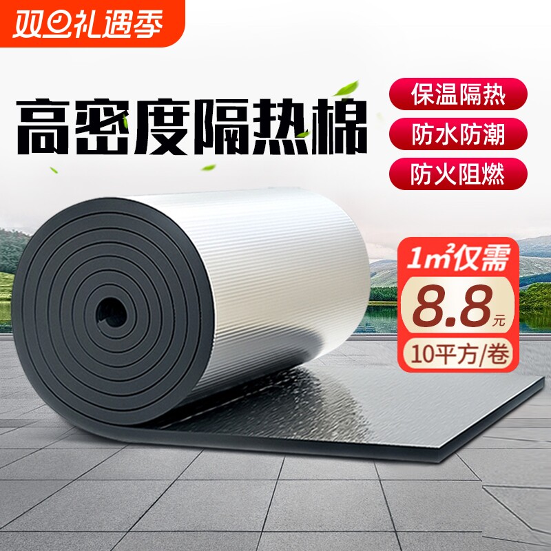 隔热棉自粘材料耐高温防火保温棉屋顶防晒阳光房隔热膜铝箔隔热板