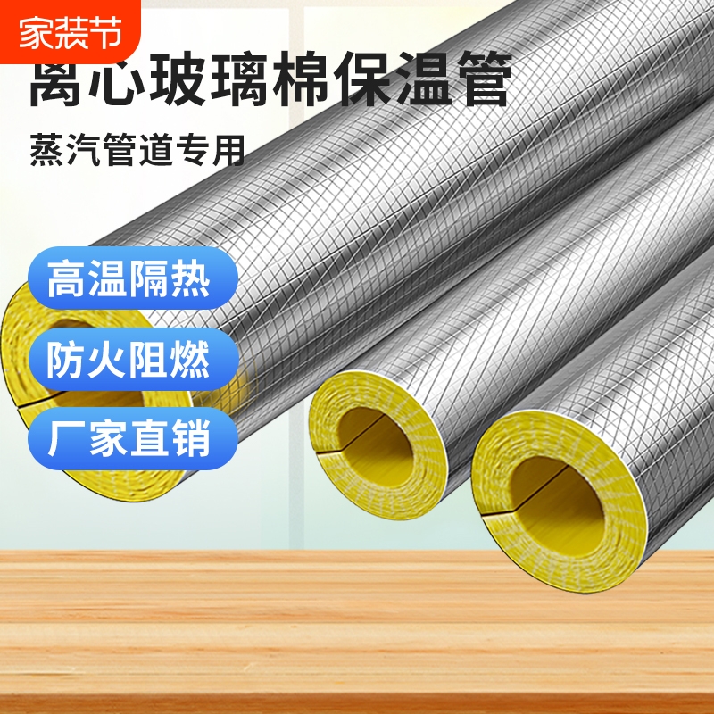铝箔玻璃棉管保温材料高密度防火隔热耐高温岩棉管锅炉耐高温蒸汽
