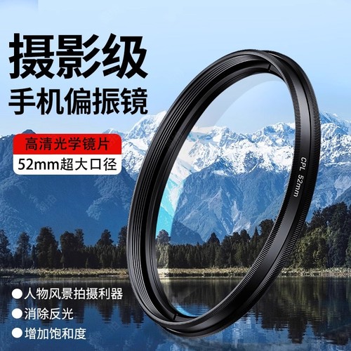 2025手机专用cpl偏振镜高清镜头镀膜偏光过滤水面反光滤镜拍纹身消除降低镜面反光拍照适用苹果华为抖音同款