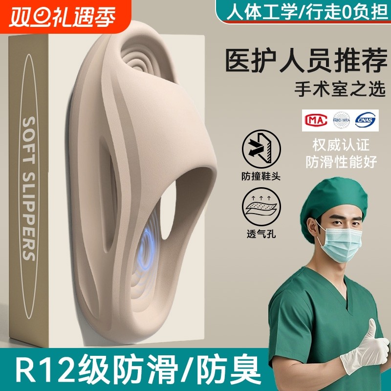 手术室拖鞋男士2025新款夏季外穿厚底踩屎感防滑eva不臭脚凉拖