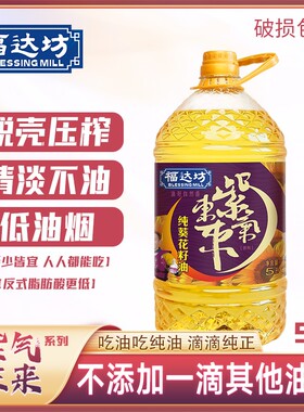 福达坊紫气东来纯葵花籽油