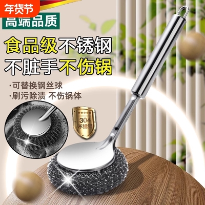 不锈钢锅刷厨房专用洗锅钢丝球刷长柄洗碗清洁刷子刷锅神器可替换