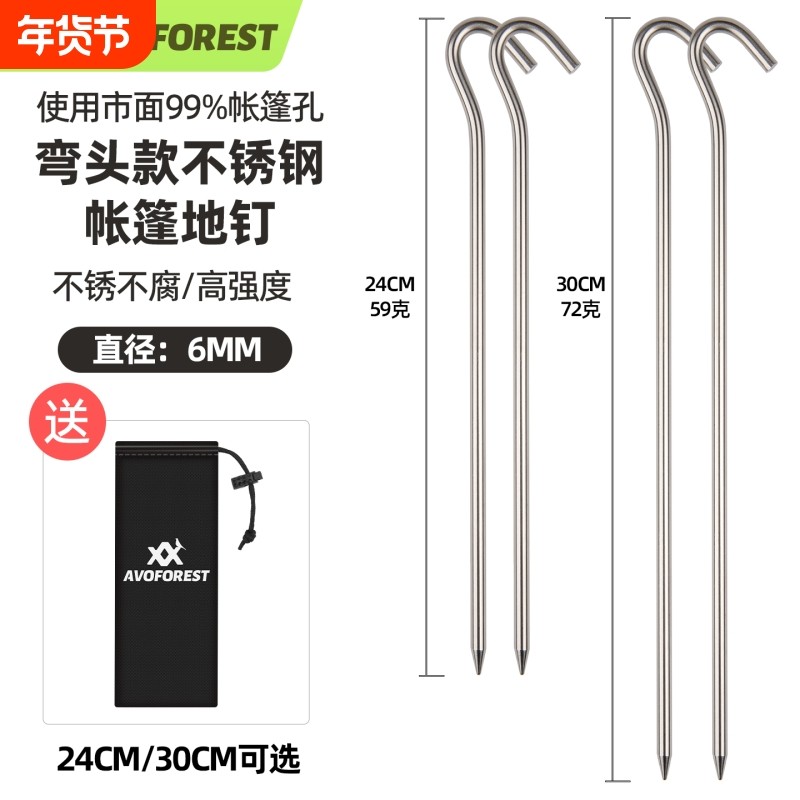实心不锈钢天幕帐篷地钉加硬露营风绳野营雪裙地垫野餐垫适用地丁