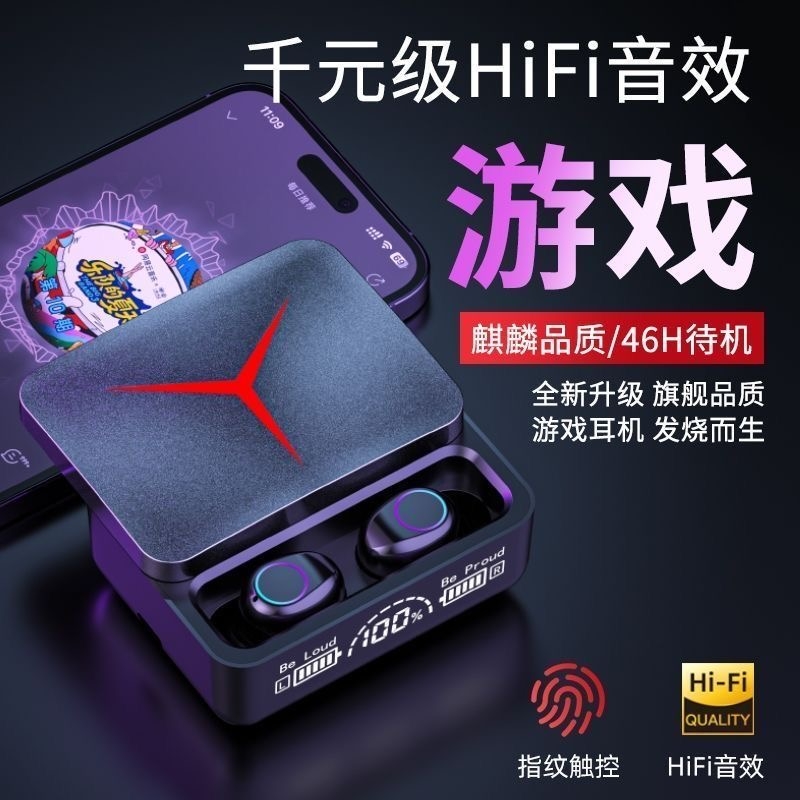 电竞蓝牙耳机2025新款无线高音质跑步降噪入耳塞式运动大电量游戏