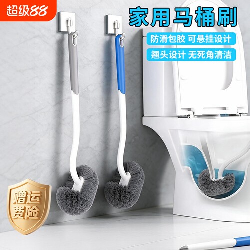 马桶刷家用无死角厕所刷子2026新款蹲便器卫生间壁挂式加长强力