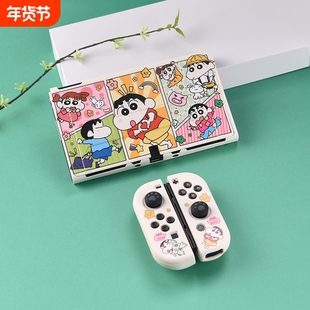 红印适用于任天堂switch保护套oled硬壳全包底座壳蜡笔小新NS续航版保护壳分体一体软手柄套switch配件收纳包