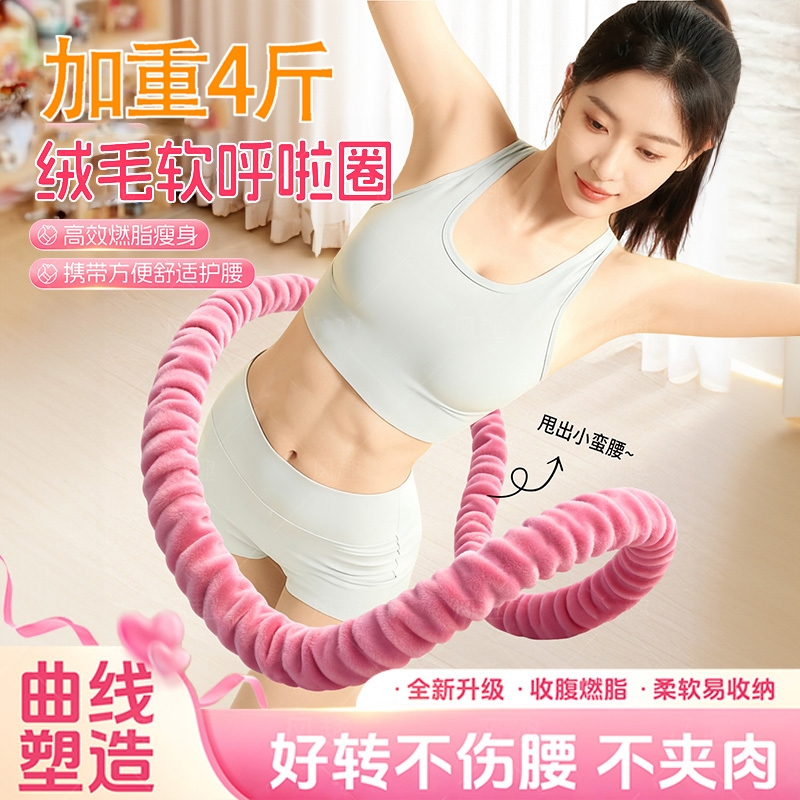软体弹簧呼啦圈2025新款收腹加重减肥不伤腰成人瘦肚子专用神器