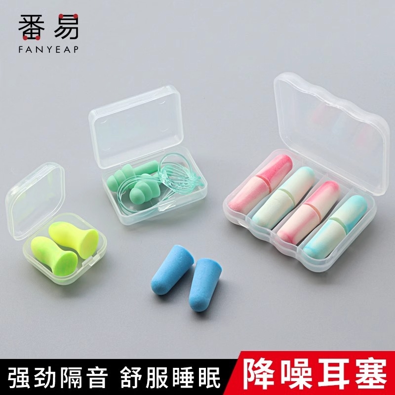 耳塞A1pf0-硅胶入耳式防噪音睡眠用学生宿舍用隔音降噪