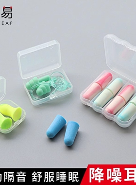耳塞A1pf0-硅胶入耳式防噪音睡眠用学生宿舍用隔音降噪